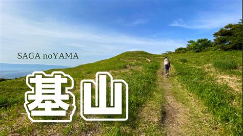 東北門|【佐賀県の山】基肄城跡から登る基山 